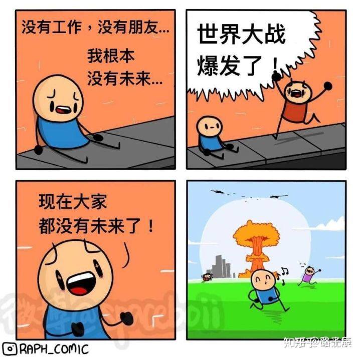 the-same-future