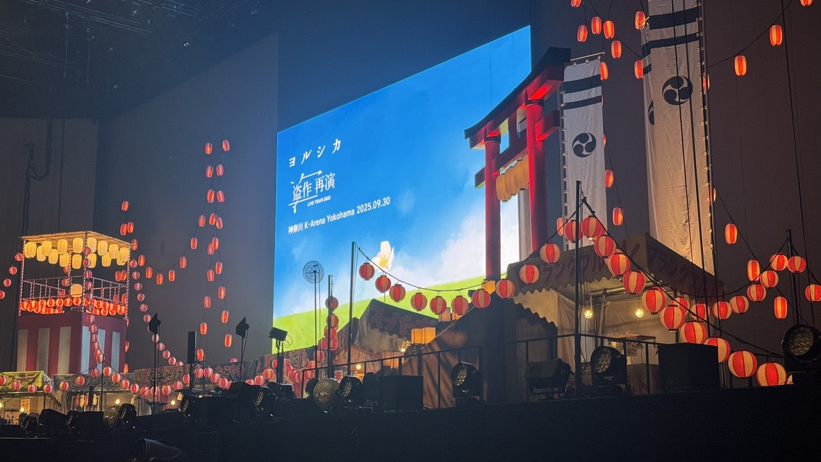 Featured image of post ヨルシカ 盗作再演